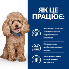 Hills Prescription Diet Canine Gastrointestinal Biome Mini (Хиллс ГастроинтестиналБиом) корм для собак для ЖКТ 3 кг.