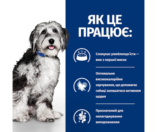 Hills Prescription Diet Canine ON-Care (Хиллс ПД Канин Он Кеа) корм для собак с тяжелыми заболеваниями 10 кг