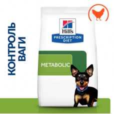Hills Prescription Diet Canine Metabolic Mini с курицей (Хиллс Метаболик) корм для мелких собак при ожирении 1 кг.