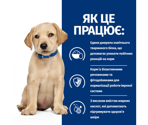Hills Prescription Diet Canine Derm Complete Puppy (Хиллс Дерм Комплит) корм для щенков для кожи при аллергии 12 кг.