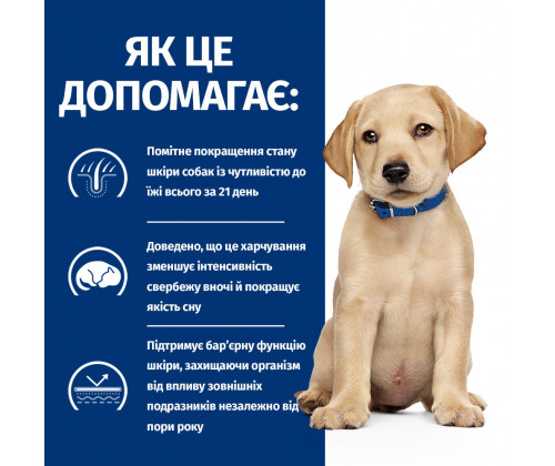 Hills Prescription Diet Canine Derm Complete Puppy (Хиллс Дерм Комплит) корм для щенков для кожи при аллергии 12 кг.