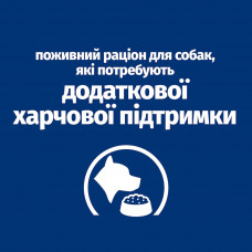 Hills Prescription Diet Canine ON-Care (Хиллс ПД Канин Он Кеа) корм для собак с тяжелыми заболеваниями