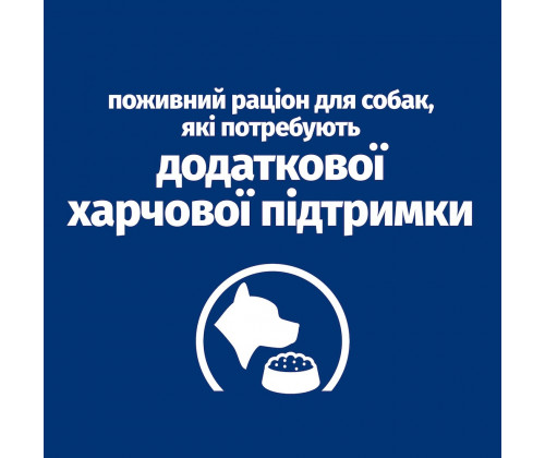 Hills Prescription Diet Canine ON-Care (Хиллс ПД Канин Он Кеа) корм для собак с тяжелыми заболеваниями 10 кг