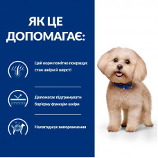 Hills Prescription Diet Canine Z/D Mini (Хиллс З/Д Мини) корм для мелких собак с пищевой аллергией