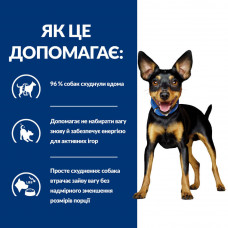 Hills Prescription Diet Canine Metabolic Mini с курицей (Хиллс Метаболик) корм для мелких собак при ожирении 1 кг.