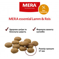 MERA Essential Lamm & Reis (Мера Есентіал Ягня Рис) сухий корм для собак середніх і великих порід