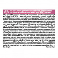 Purina Pro Plan Adult Delicate Turkey (Пурина Про План Эдалт Деликат) для котов с чувствительным пищеварением