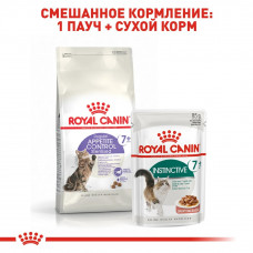 Royal Canin Apetite Control Sterilised 7+(Рояв Канін Апетайт Контрол) корм для стерильних котів від 7 років 1,5 кг.