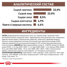 Royal Canin Gastrointestinal (Роял Канін Гастроінтестинал) сухий корм для кішок у разі розладів травлення