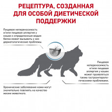 Royal Canin Hypoallergenic (Рояв Канін Гіпоалерженік Фелін) сухий корм для кішок при алергії на корму 2.5 кг.