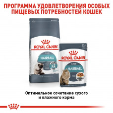 Royal Canin Hairball Care (Роял Канін Хейрбол Кер) корм для котів під час утворення грудочок шерсті в шлунку
