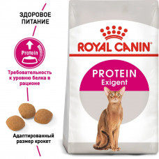Royal Canin Protein Exigen (Рояв Канін Протеїн Ексіджент) сухий корм для котів привертливих до їжі від 12 міс. 2 кг.
