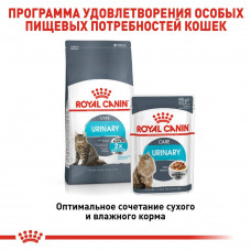 Royal Canin Urinary Care (Рояв Канін Урінарі Кер) сухий корм для котів для сечеробної системи від 12 міс 10 кілограмів.