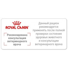 Royal Canin Senior Consult Stage 1 (Рояв Канін Сеніор Консалт Стейдж 1) сухий корм для кішок від 7 років 1.5 кг.