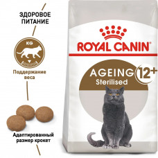 Royal Canin Sterilised Ageing 12+ (Роял Канін Стерелайзд 12+) сухий корм для стерилізованих кішок від 12 років