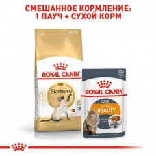 Royal Canin Siamese Adult (Рояв Канін Саямейз Едалт) сухий корм для котів сіамська від 12 місяців 2 кг.