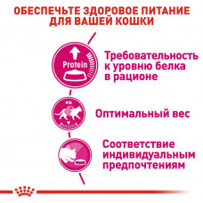 Royal Canin Protein Exigen (Рояв Канін Протеїн Ексіджент) сухий корм для котів привертливих до їжі від 12 міс. 2 кг.