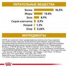 Royal Canin Urinary S/O (Рояв Канін Урінарі С/О Фелін) сухий корм для котів при захворювання сечівних шляхів 1.5 кг.