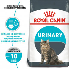 Royal Canin Urinary Care (Рояв Канін Урінарі Кер) сухий корм для котів для сечеробної системи від 12 міс 10 кілограмів.