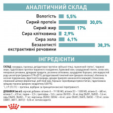 Royal Canin Ageing 11+ (Роял Канин Эйджинг 11+) сухой корм для стареющих кошек старше 11 лет