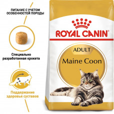 Royal Canin Maine Coon Adult (Рояв Канін Мейн Кун Едалт) сухий корм для котів мейн-кун від 15 місяців 10 кг.