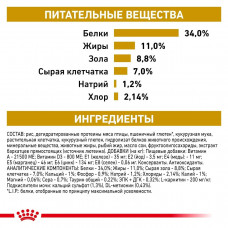 Royal Canin Urinary S/O Moderate Calorie (Рояв Канін Урінарі з Модерет) корм для котів для сечевих шляхів 1.5 кг.