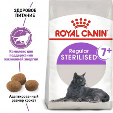 Royal Canin Sterilised 7+ (Роял Канін Стерелайдз 7+) сухий корм для стерилізованих кішок 7-12 років 10 кг.