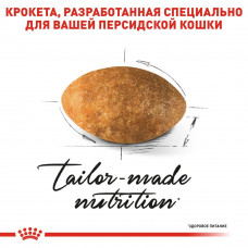 Royal Canin Persian Adult (Рояв Канін Першиан) сухий корм для котів перської породи від 12 місяців 2 кг.