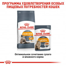 Royal Canin Hair and Skin Care (Рояв Канін Хейр енд Скін Кер) сухий корм для кішок для шкіри і вовни від 12 міск 2 кг.