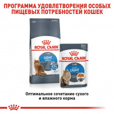 Royal Canin Light Weight Care (Рояв Канін Лайт Кейт Каа) корм для котів схильних до зайвої ваги від 12 місяців 1.5 кг.
