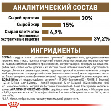 Royal Canin Sterilised Ageing 12+ (Роял Канін Стерелайзд 12+) сухий корм для стерилізованих кішок від 12 років