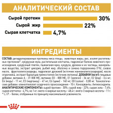 Royal Canin Persian Adult (Рояв Канін Першиан) сухий корм для котів перської породи від 12 місяців 2 кг.