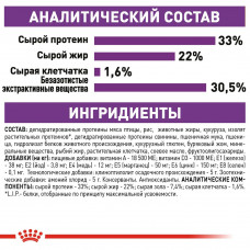 Royal Canin Sensible 33 (Роял Канін Сенсібл) сухий корм для котів за слабкої травної системи з 12 міс.