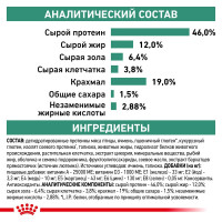 Royal Canin Diabetic (Рояв Канін Діабетик Фелін) сухий корм для кішок при цукровому діабеті 1.5 кг.