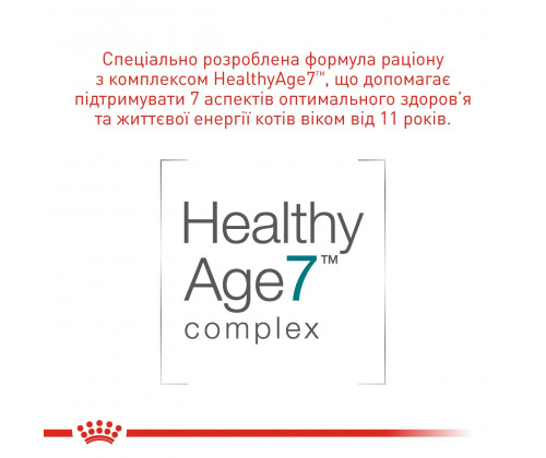 Royal Canin Ageing 11+ (Роял Канин Эйджинг 11+) сухой корм для стареющих кошек старше 11 лет 2 кг Royal Canin Ageing 11+ (Роял Канин Эйджинг 11+) сухой корм для стареющих кошек старше 11 лет 2 кг