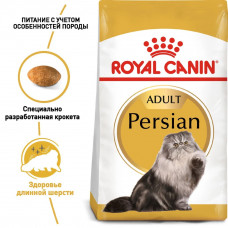 Royal Canin Persian Adult (Рояв Канін Першиан) сухий корм для котів перської породи від 12 місяців 2 кг.