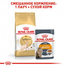 Royal Canin Sphynx Adult (Рояв Канін Сфінкс) сухий корм для котів породи сфінкс від 12 місяців 10 кілограмів.
