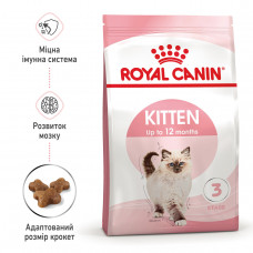 Royal Canin Kitten (Рояв Канін Кіттен) сухий корм для котят під час другої фази росту 10 кілограмів.