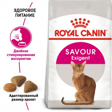 Royal Canin Savour Exigent (Рояв Канін Савур Ексіджент) сухий корм для котів привердливих в їжу від 12 місяців