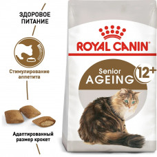 Royal Canin Ageing 12+ (Рояв Канін Ейджінг 12+) сухий корм для старих котів від 12 років 2 кг.
