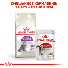 Royal Canin Sensible 33 (Роял Канін Сенсібл) сухий корм для котів за слабкої травної системи з 12 міс.