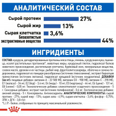 Royal Canin Indoor 7+ (Рояв Канін Індор 7+) сухий корм для котів 7 - 12 років 1.5 кг.