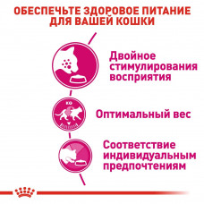 Royal Canin Savour Exigent (Рояв Канін Савур Ексіджент) сухий корм для котів привердливих в їжу від 12 місяців