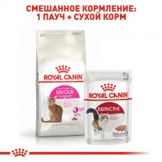 Royal Canin Savour Exigent (Рояв Канін Савур Ексіджент) сухий корм для котів привердливих в їжу від 12 місяців