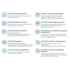 Apoquel by Zoetis (Апоквел Зоэтис) Препарат против зуда у собак при аллергии 16 мг. 10 таблеток 1 таблетка