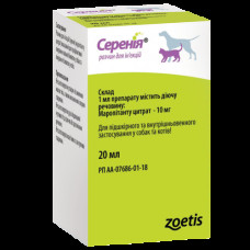 Раствор для инъекций противорвотный для кошек и собак Zoetis Серения (Зоетис) 20 мл