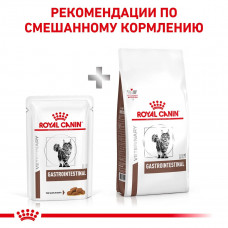 Royal Canin Gastrointestinal (Роял Канін Гастро Інтестинал) вологий корм для кішок для системи травлення 0.085 кг. х 12 шт.