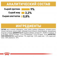 Royal Canin British Shorthair (Роял Канін Брітіш Шортхейр) вологий корм для кішок британська короткошерста 0.085 кг. х 12 шт.