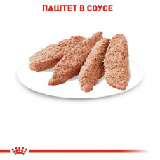 Royal Canin Sterilised Loaf (Рояв Канін Стерелаайз паштет) вологий корм для стерильних котів від 12 міс. 0,085 кг.