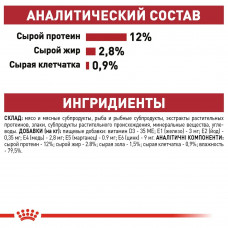 Royal Canin Instinctive Gravy (Роял Канін Інстинктив граві) вологий корм для дорослих кішок від 12 місяців 0.085 кг. х 12 шт.